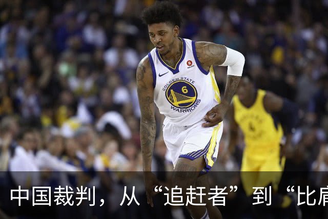 中国裁判，从“追赶者”到“比肩者”