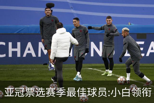 亚冠票选赛季最佳球员:小白领衔 奥古比埃拉上榜